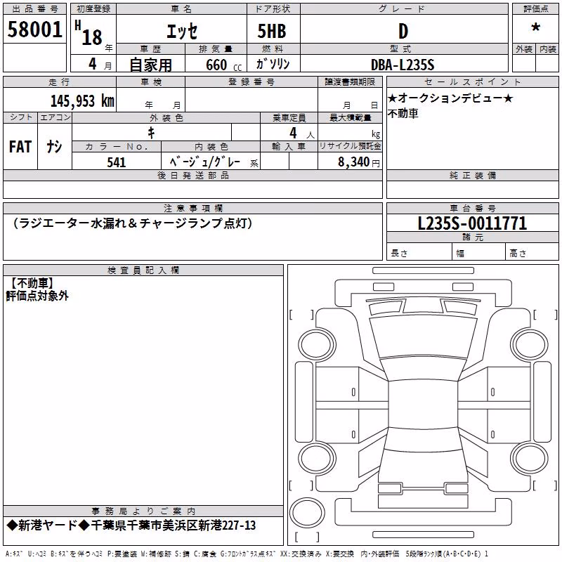 DAIHATSU ESSE