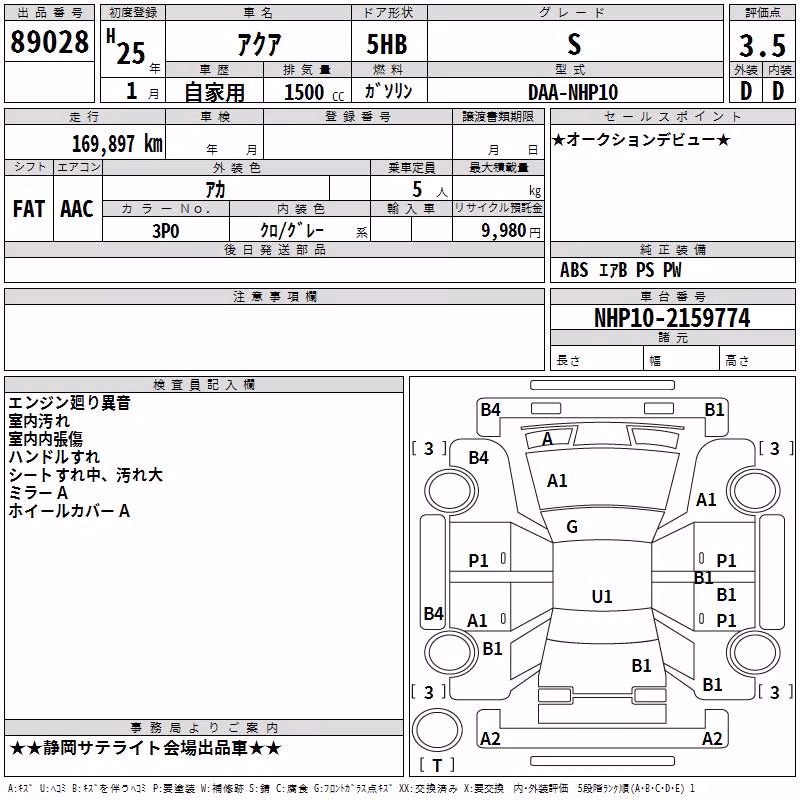 TOYOTA AQUA