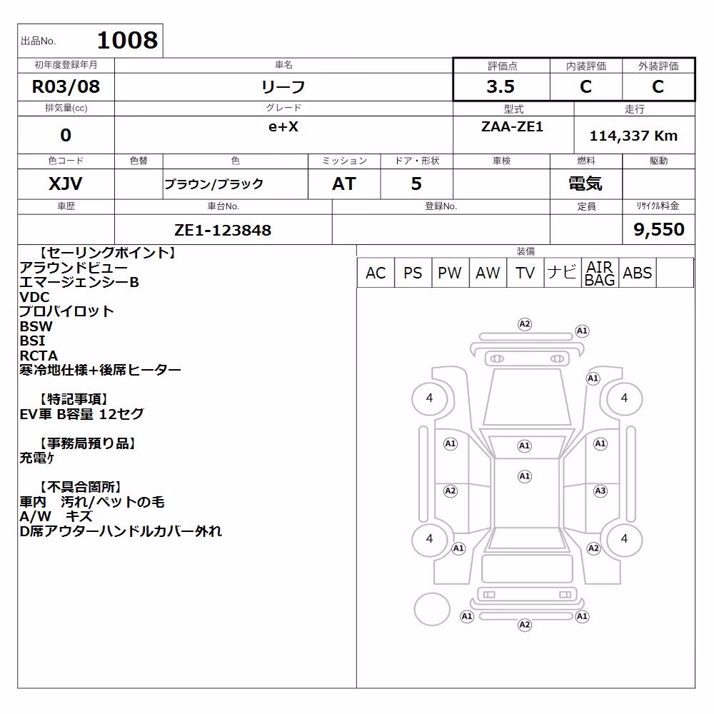 NISSAN LEAF