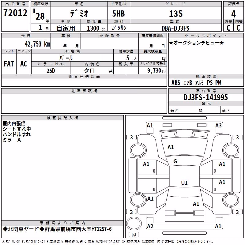 MAZDA DEMIO