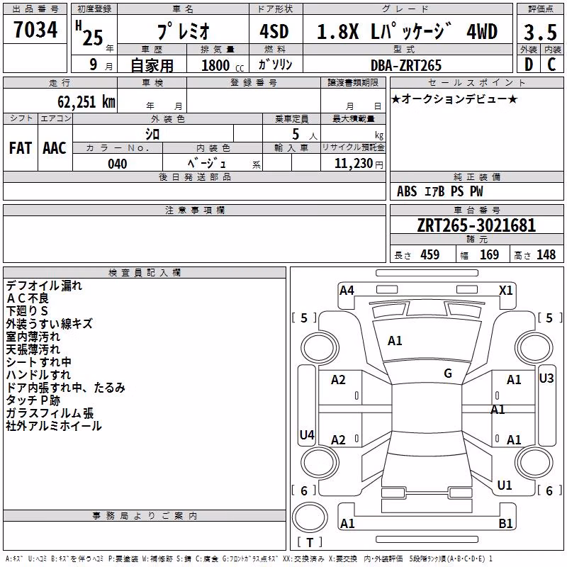 TOYOTA PREMIO