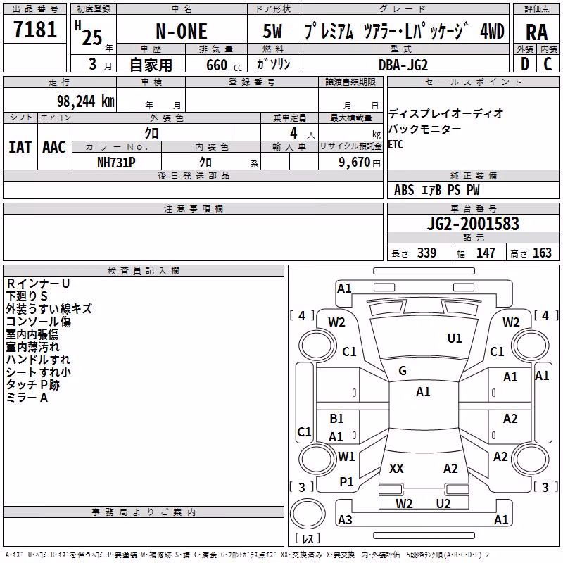 HONDA N-ONE