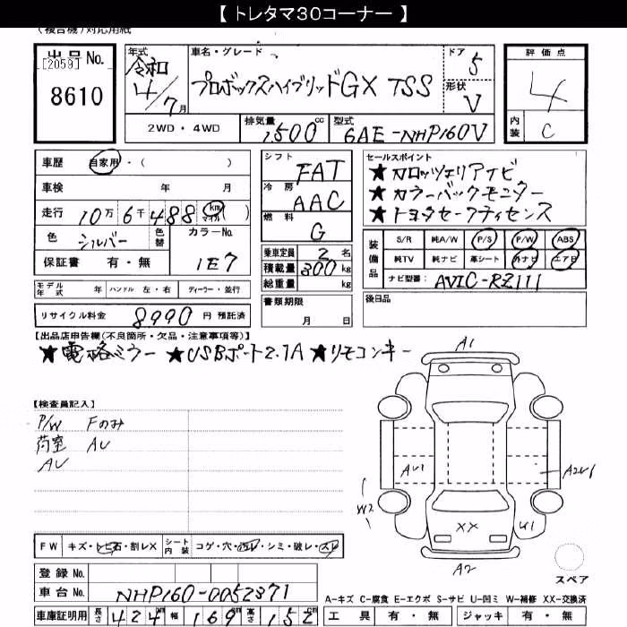 TOYOTA PROBOX