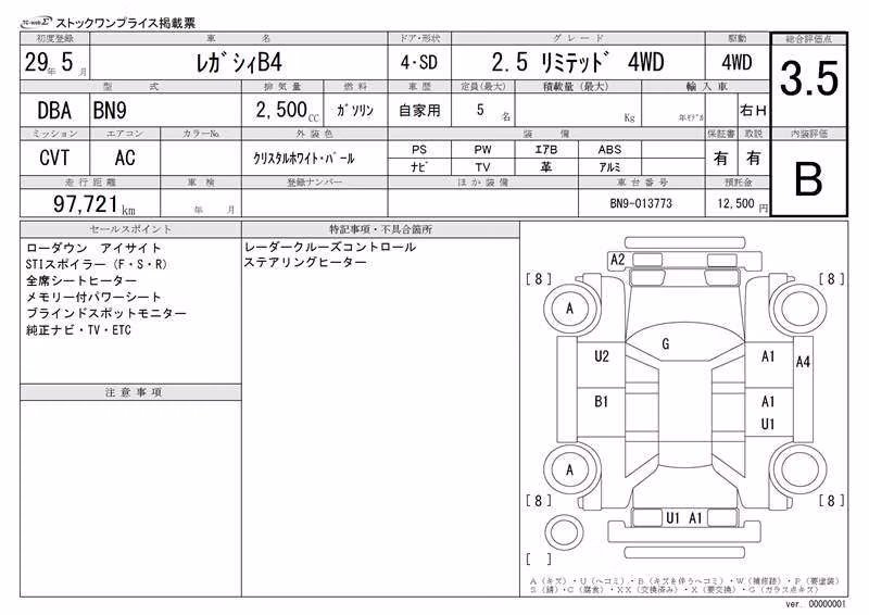 SUBARU LEGACY B4