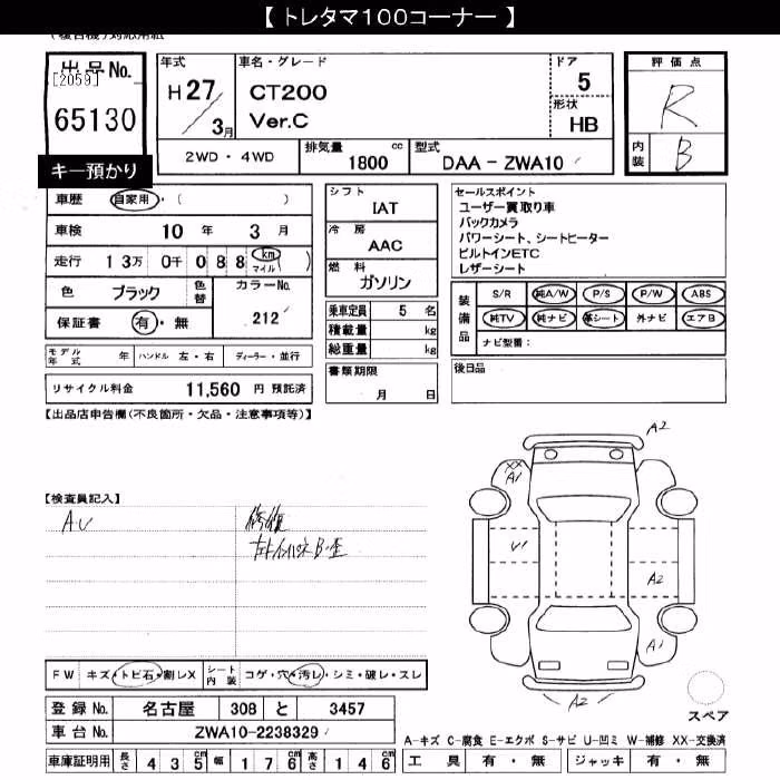 LEXUS CT200H