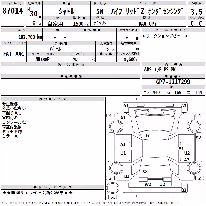HONDA SHUTTLE