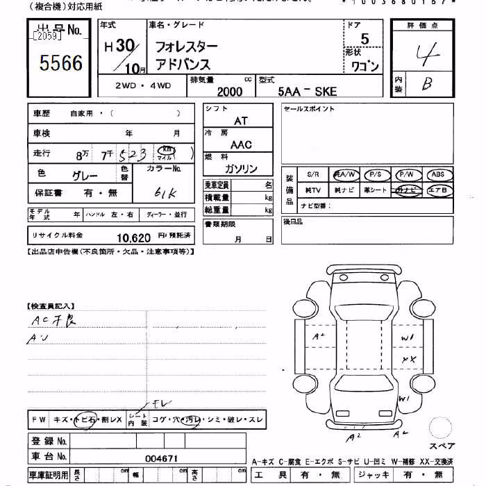 SUBARU FORESTER