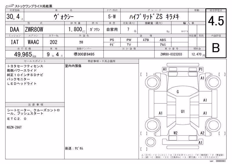 TOYOTA VOXY