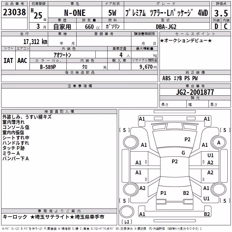 HONDA N-ONE