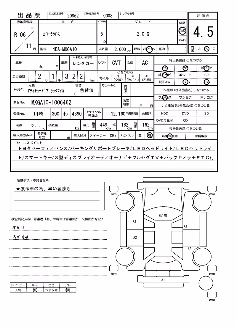 TOYOTA COROLLA CROSS