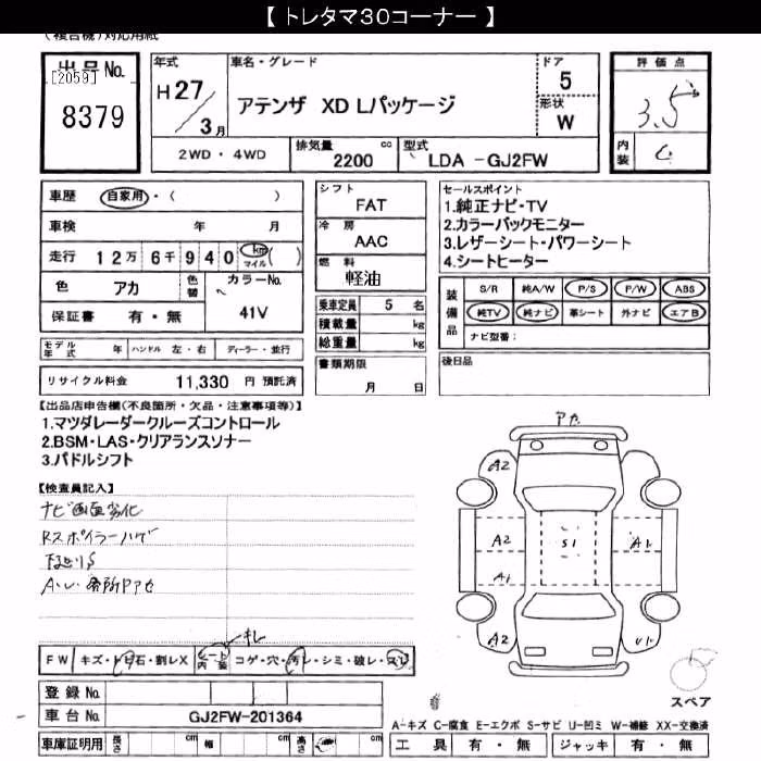 MAZDA ATENZA
