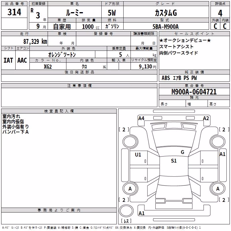 TOYOTA ROOMY