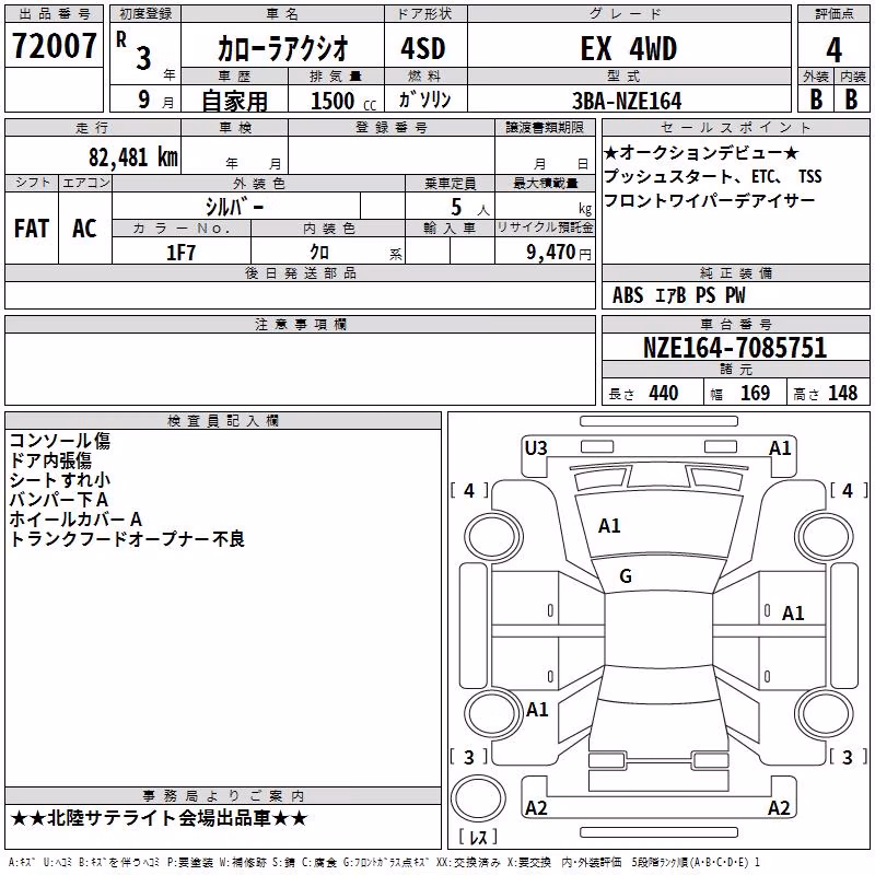 TOYOTA COROLLA AXIO