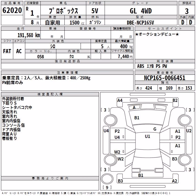 TOYOTA PROBOX