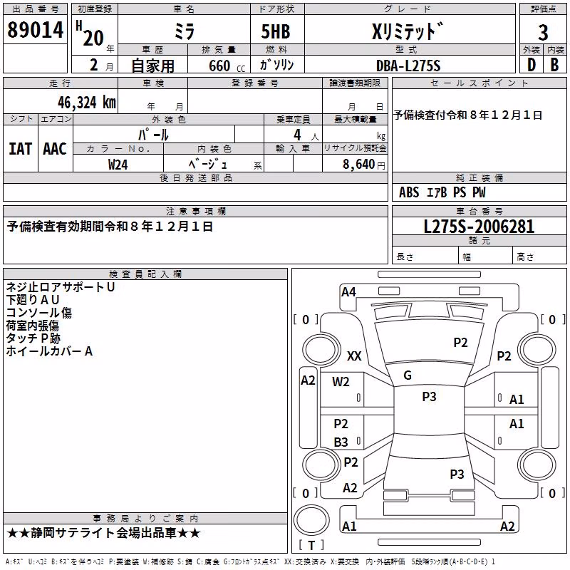 DAIHATSU MIRA