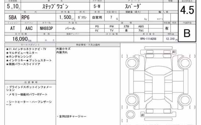 HONDA STEPWGN