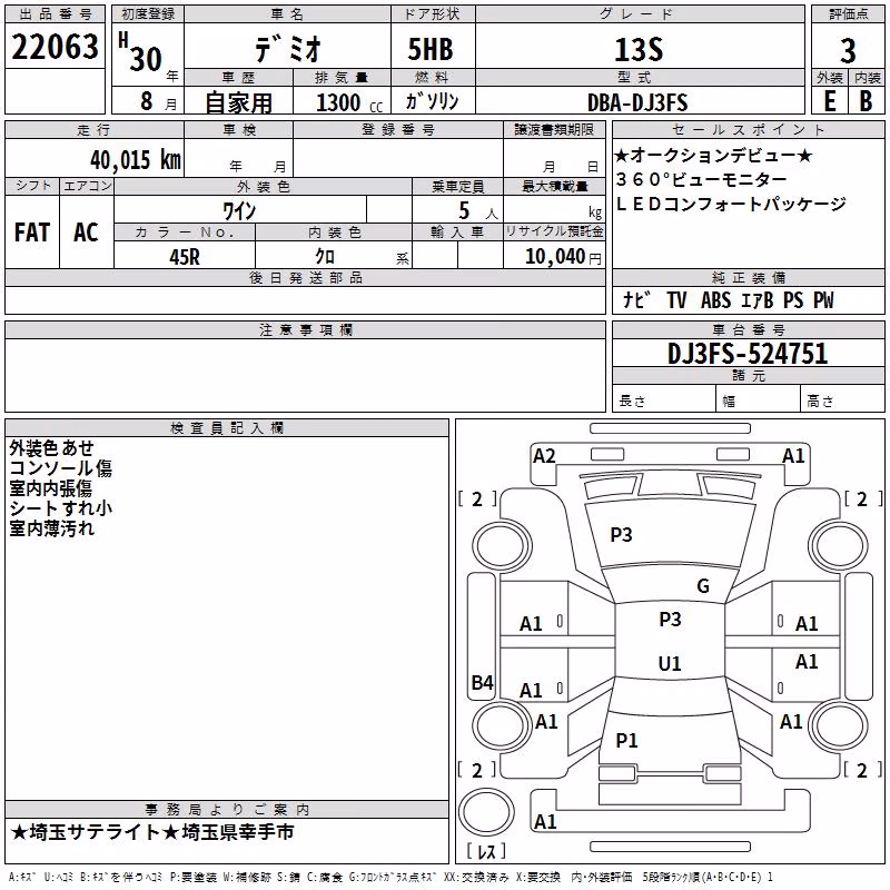 MAZDA DEMIO