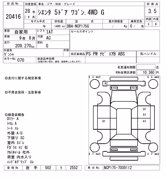 TOYOTA SIENTA