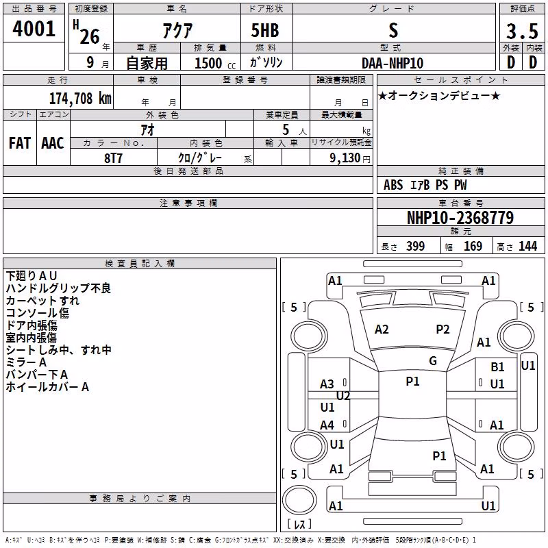 TOYOTA AQUA