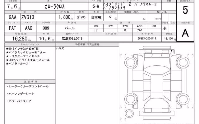 TOYOTA COROLLA CROSS