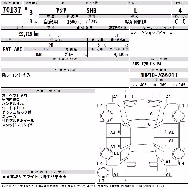 TOYOTA AQUA