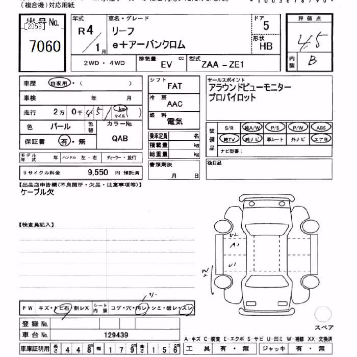 NISSAN LEAF