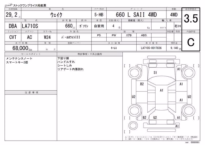 DAIHATSU WAKE
