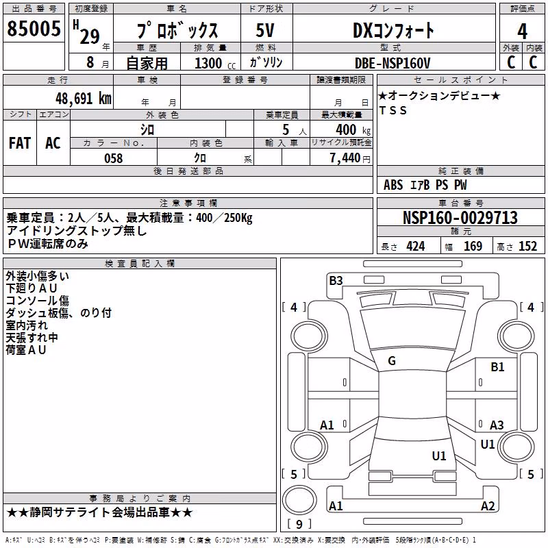 TOYOTA PROBOX