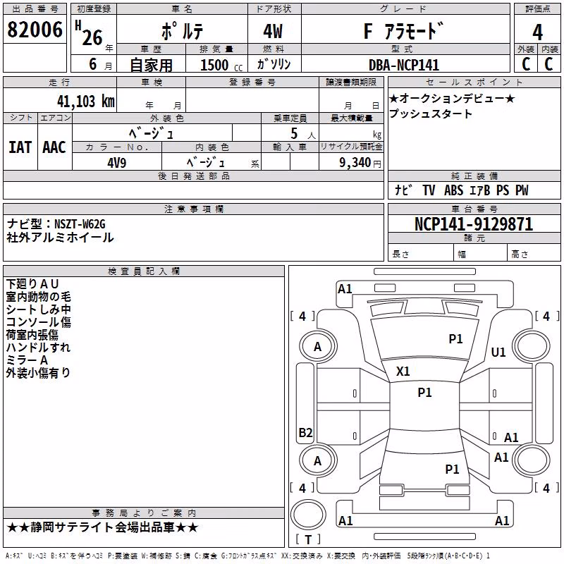 TOYOTA PORTE