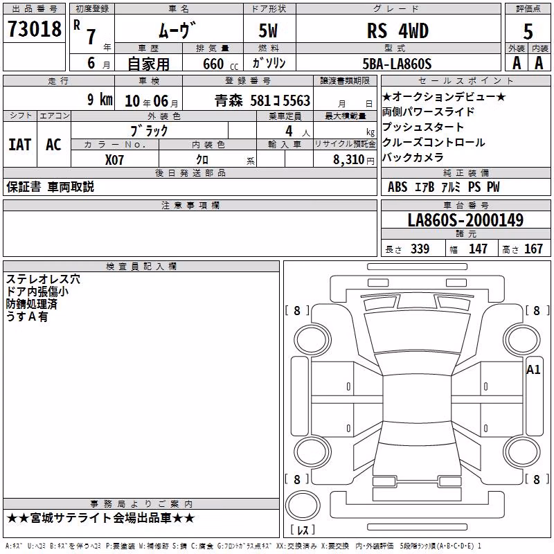 DAIHATSU MOVE