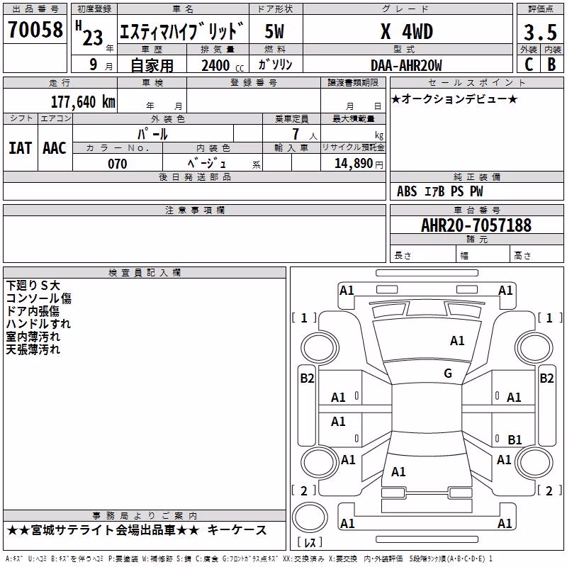 TOYOTA ESTIMA