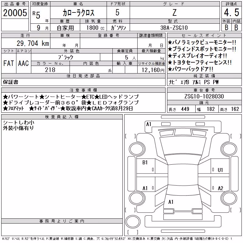 TOYOTA COROLLA CROSS