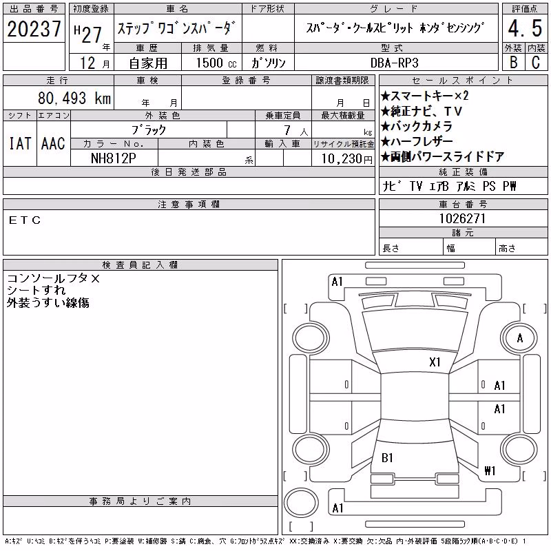 HONDA STEPWGN