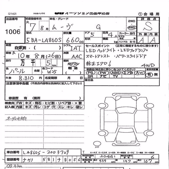 DAIHATSU MOVE