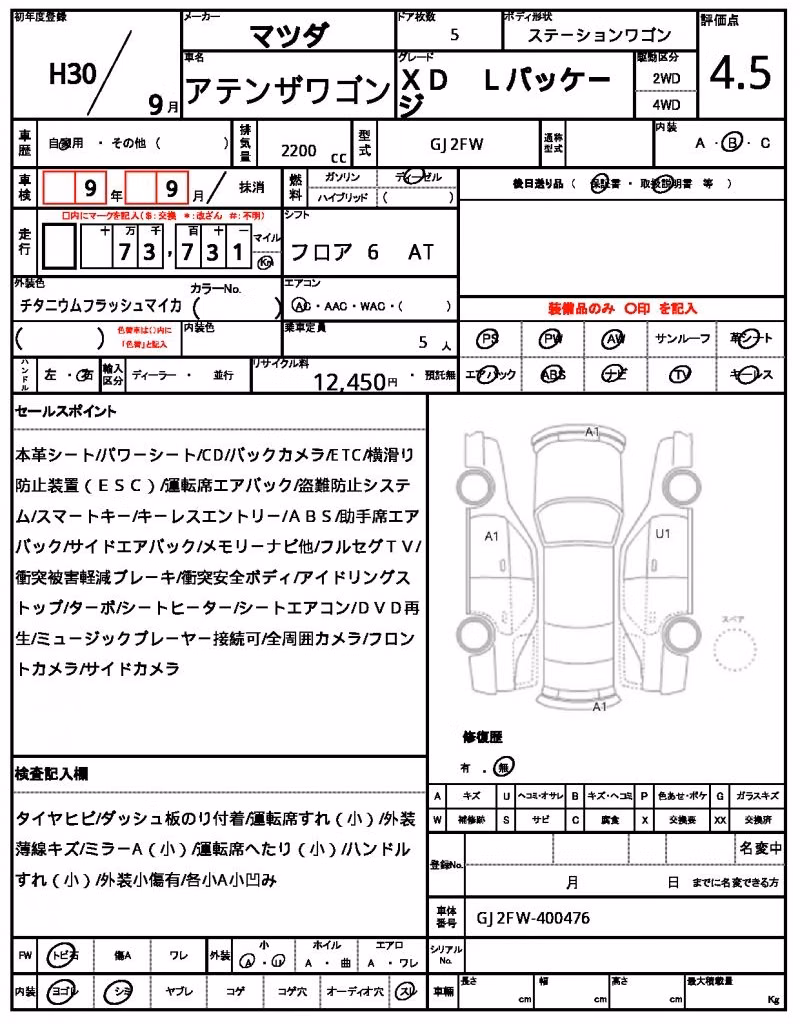 MAZDA ATENZA