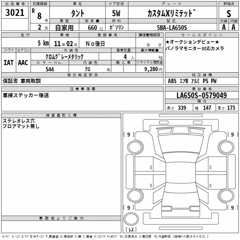 DAIHATSU TANTO