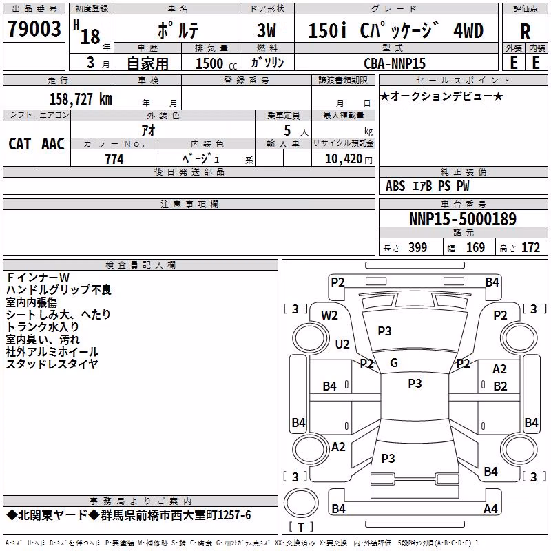 TOYOTA PORTE