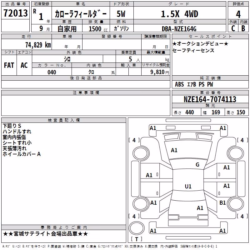 TOYOTA COROLLA FIELDER