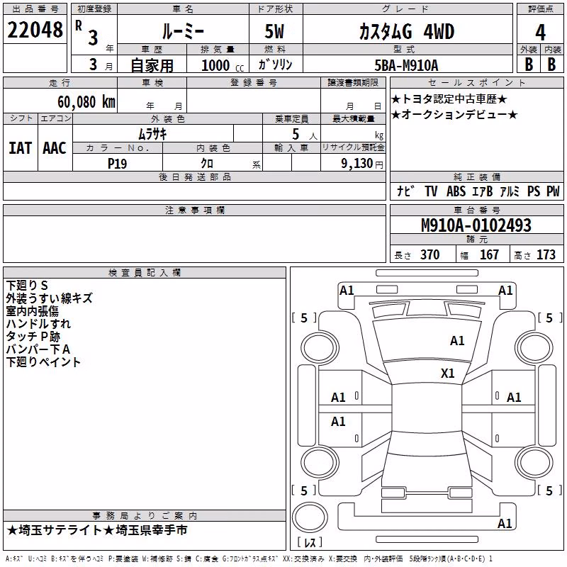 TOYOTA ROOMY