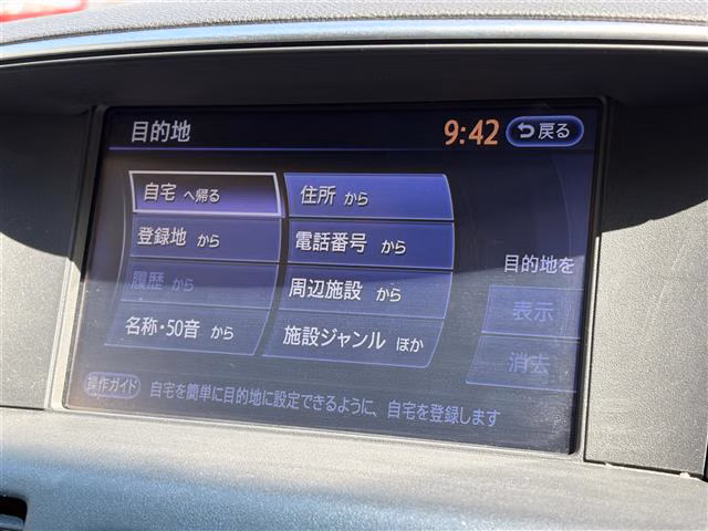 Nissan Fuga