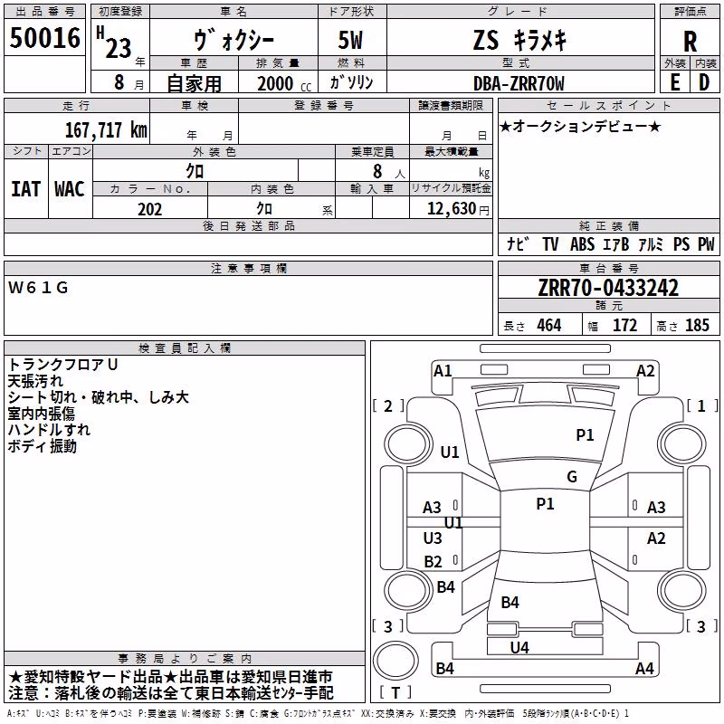 TOYOTA VOXY