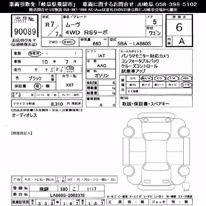 DAIHATSU MOVE