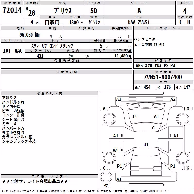 TOYOTA PRIUS