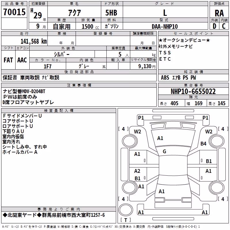 TOYOTA AQUA
