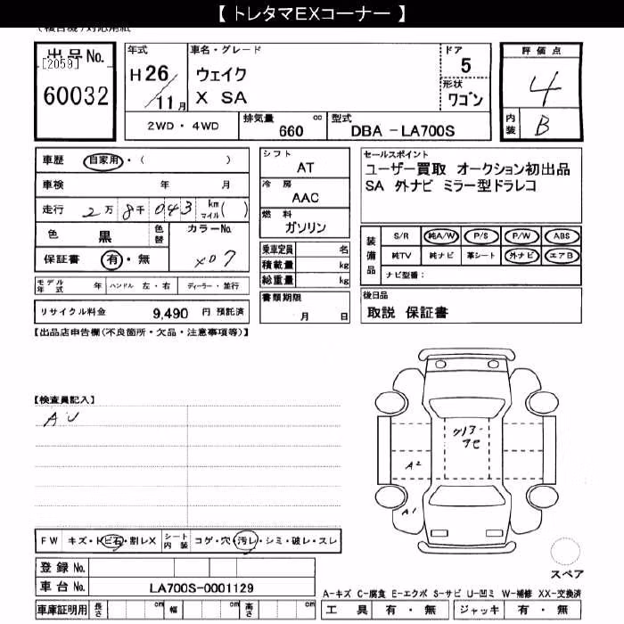 DAIHATSU WAKE