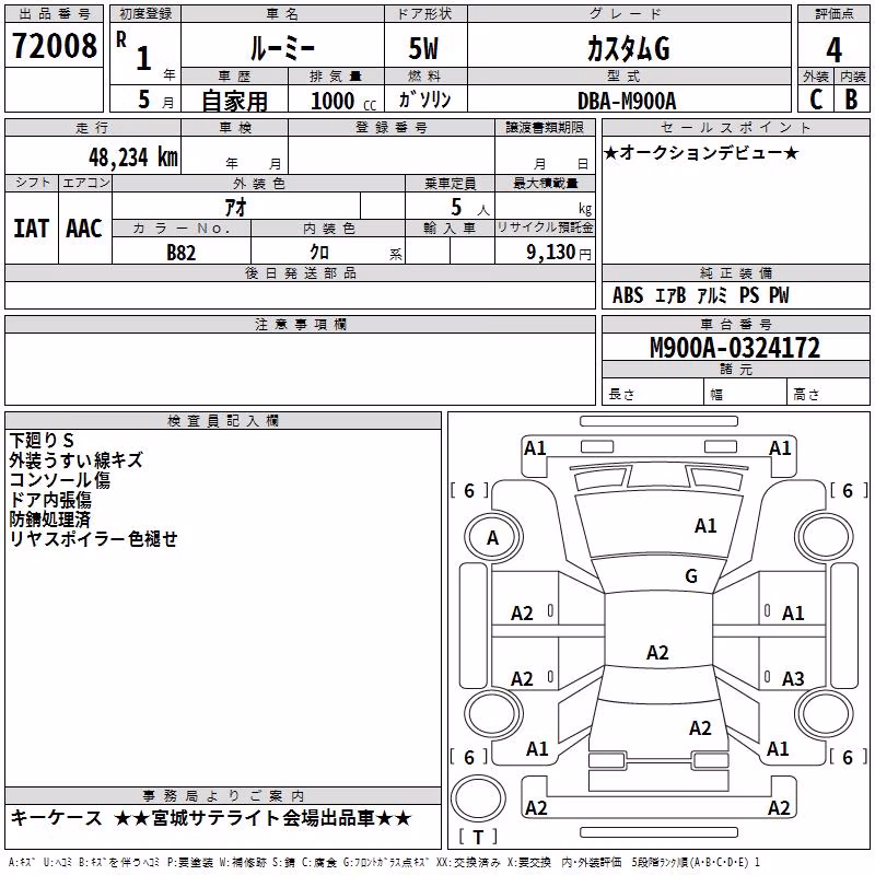TOYOTA ROOMY