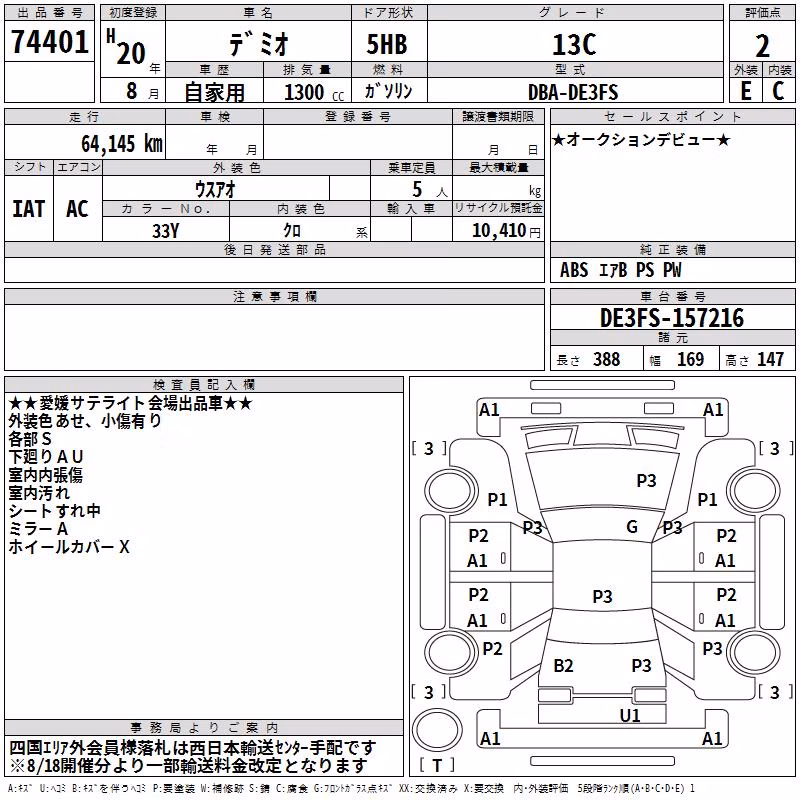 MAZDA DEMIO