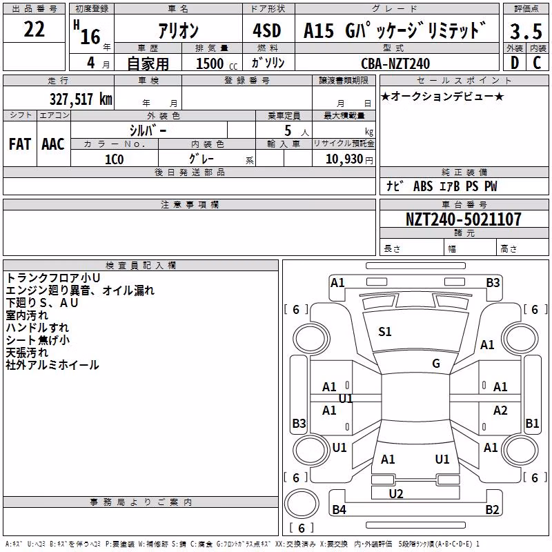 TOYOTA ALLION