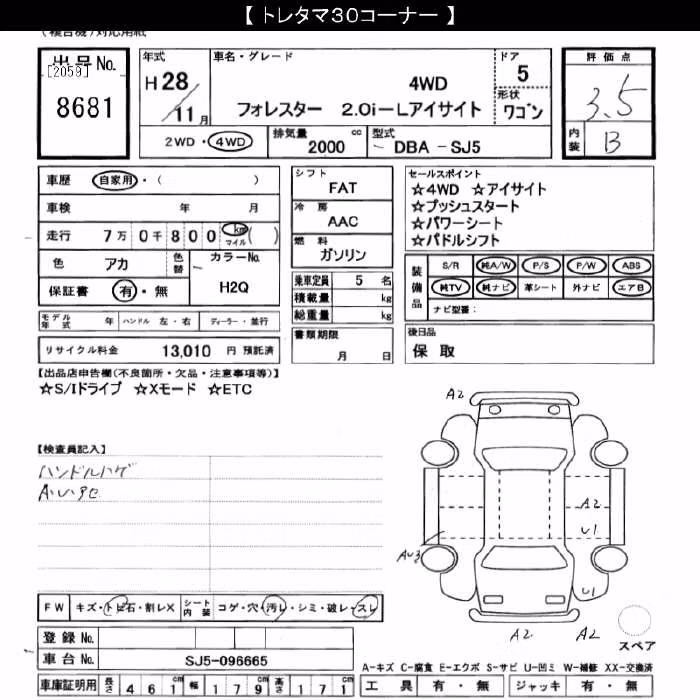 SUBARU FORESTER