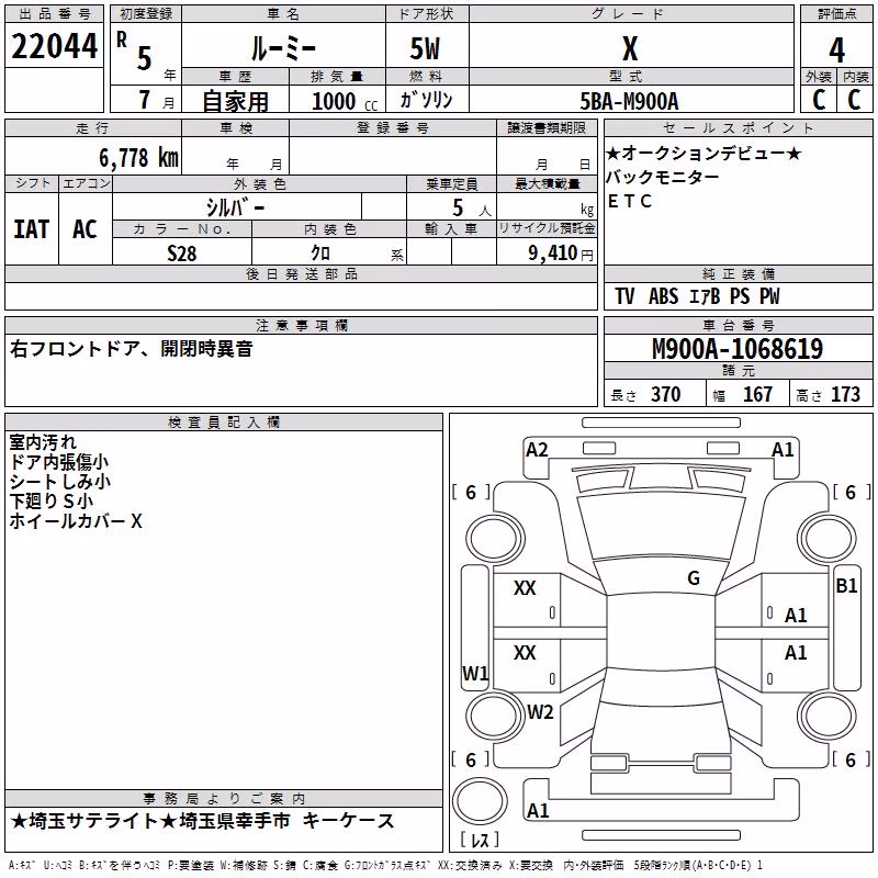 TOYOTA ROOMY